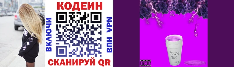 Кодеиновый сироп Lean напиток Lean (лин)  площадка состав  Сорск  omg сайт 