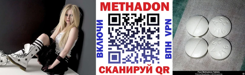 Метадон кристалл  где найти наркотики  Сорск 